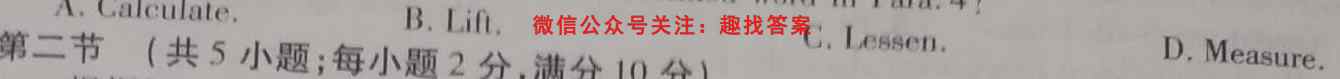 名校之约2023届高三高考仿真模拟卷(一)英语