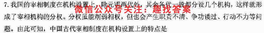 2023届全国高考模拟信息试卷(四)历史
