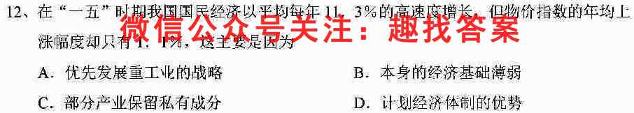 炎徳文化2023届名师导学·名校名卷经典试题汇编(四)4历史