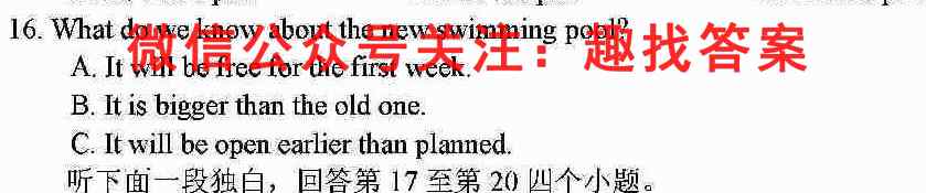 黑龙江省绥化市2022-2023学年初三期中质量检测试题英语