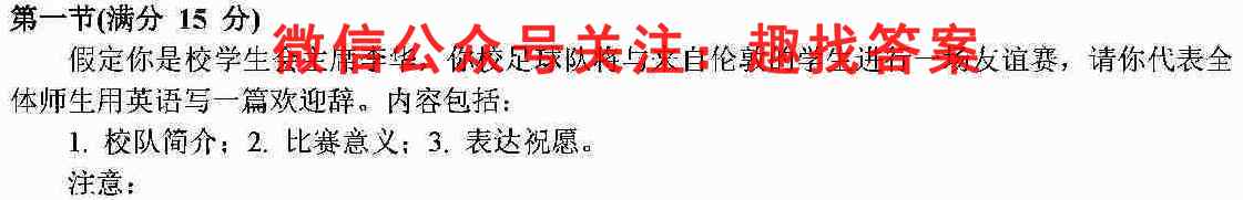 芜湖市2022~2023高二第一学期期中普通高中联考英语