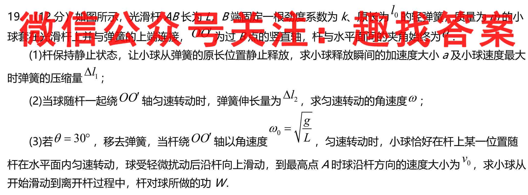 2023届中国好试卷·高考信息卷(十)10物理