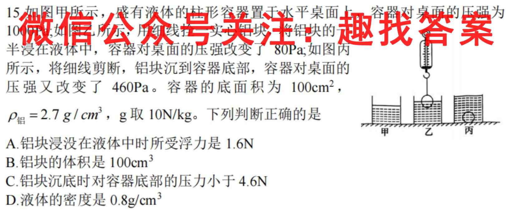全国名校大联考2022~2023学年高三第六次联考试卷(新教材物理