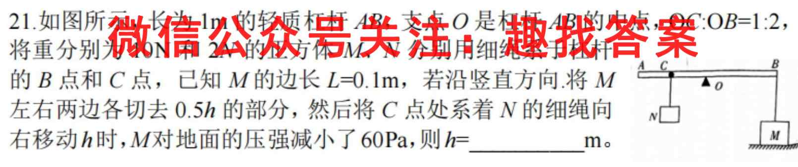 衡水名师卷2022-2023学年度高三分科检测提分卷 151靶向提升(新教材)(六)6物理