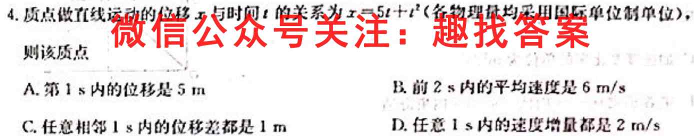 河南省商丘市2022-2023七年级第一学期期末测试卷(二)物理