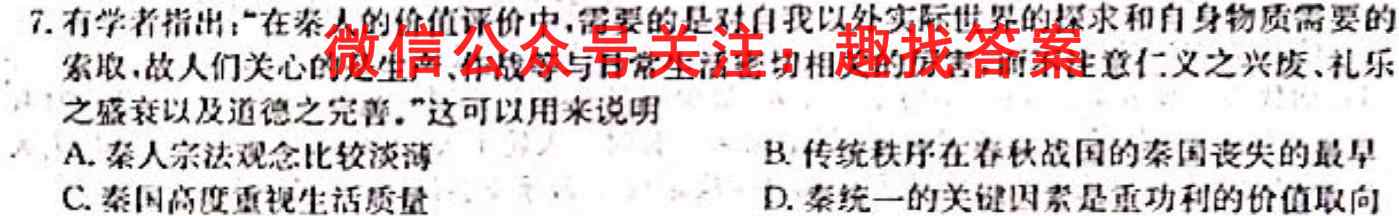 安徽省2022-2023学年灵璧第一初级中学九年级阶段性评估(三)政治