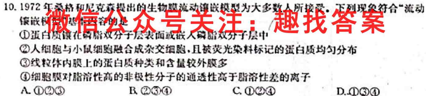 2022年广西三新联盟高二级11月联考生物