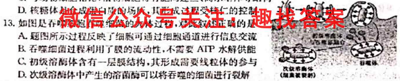 成都外国语中学2023届高三第二次模检测生物