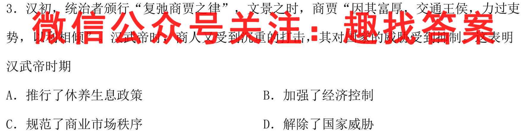 沈阳二中2022-2023学年度高三(23届)上学期12月阶段测试政治