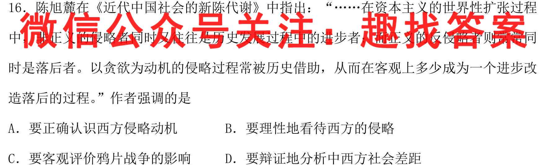 2023届新高考单科模拟检测卷 XKB-E(4四)4政治
