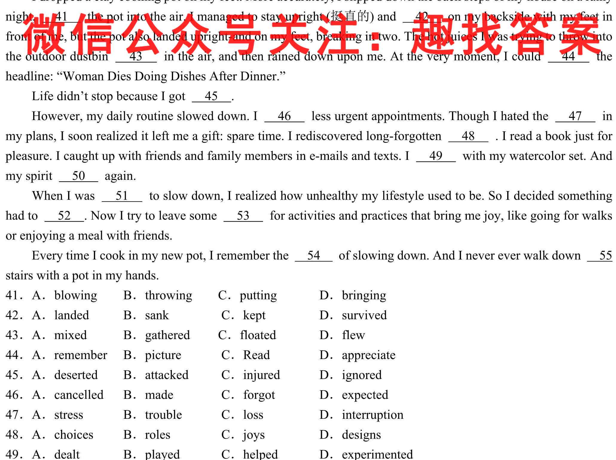 湖南省永州一中2023年高三元月大联考英语试题
