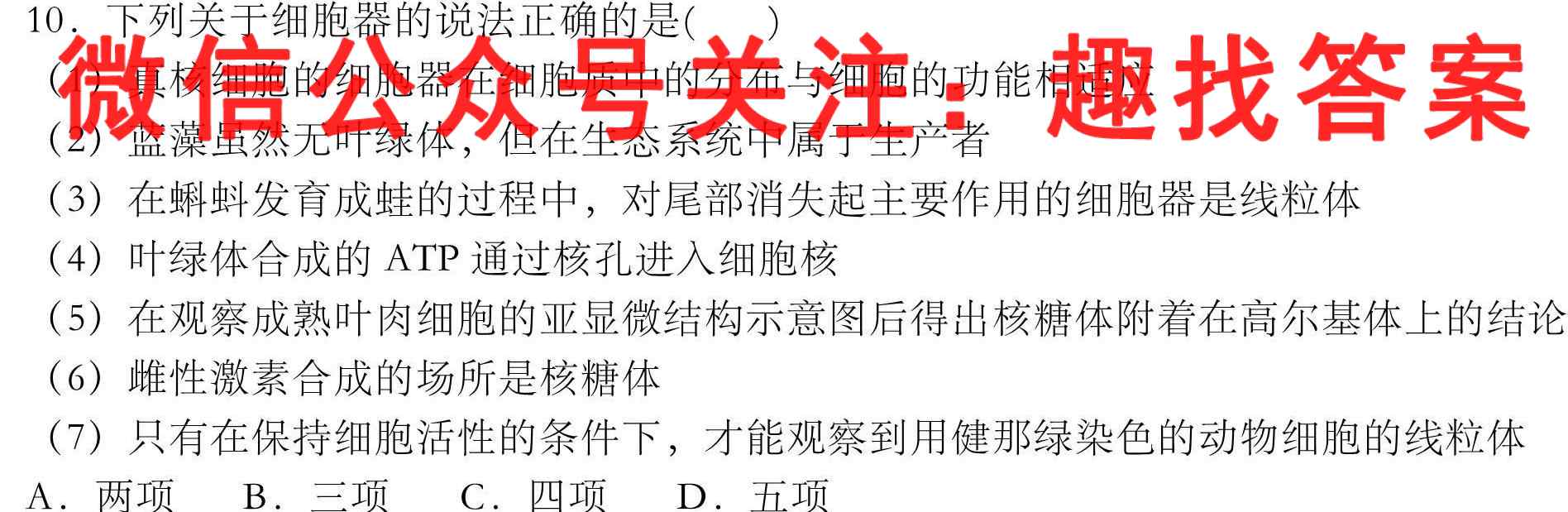 2022-2023学年全国百万联考高一考试12月联考(003A QG)生物