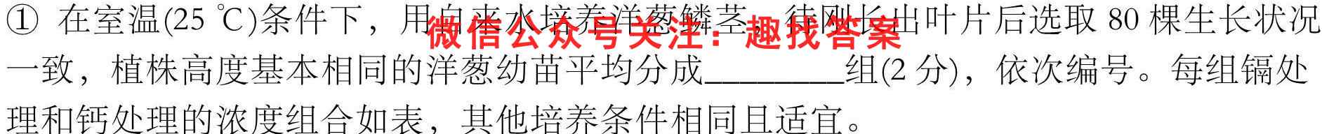 江西省2023届九年级第三次阶段适应性评估 R-PGZX A JX生物