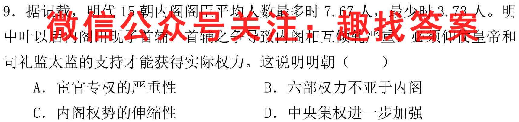 海东市第一中学2022~2023雅礼中学高一第一学期期中考试(23178A)政治
