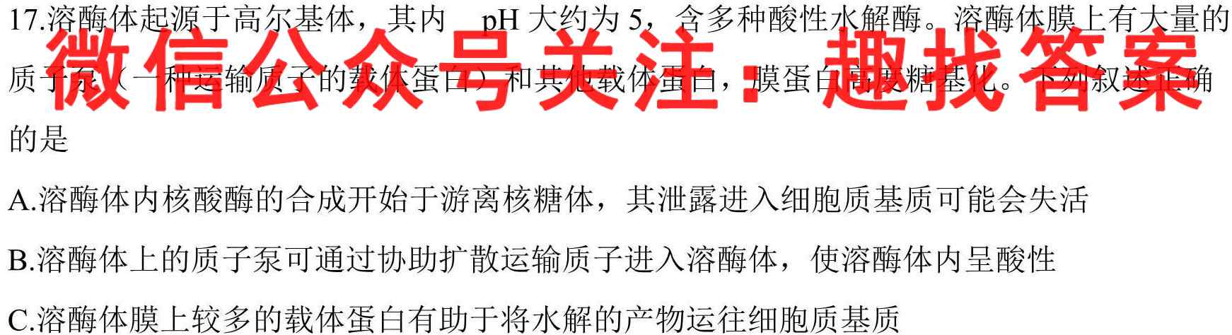 四川省绵阳南山中学2022年秋高三11月月考生物