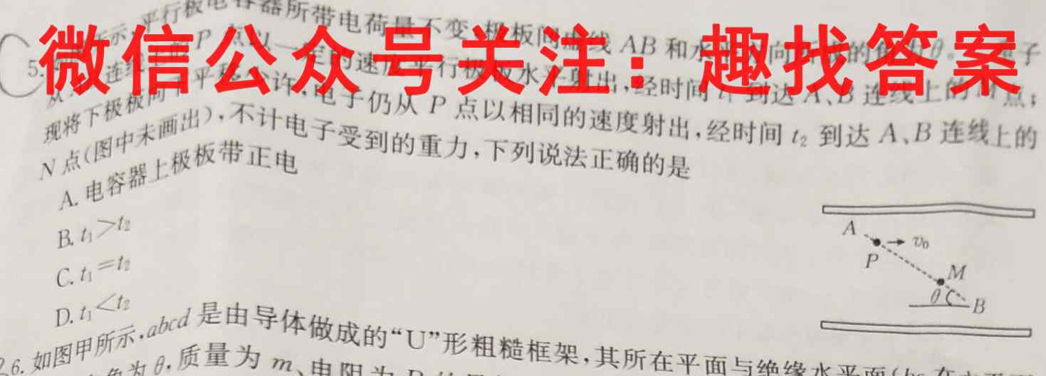 2023吉大附中高三第四次摸底考试物理