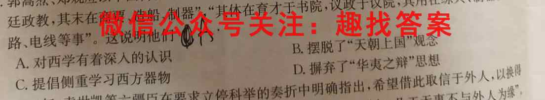 2023届全国高考分科模拟检测示范卷(5五)历史