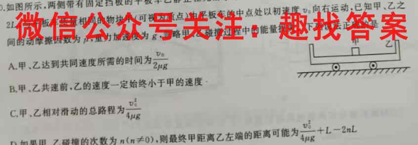 浙里卷天下2022~2023学年高三上学期百校联考12月测试物理