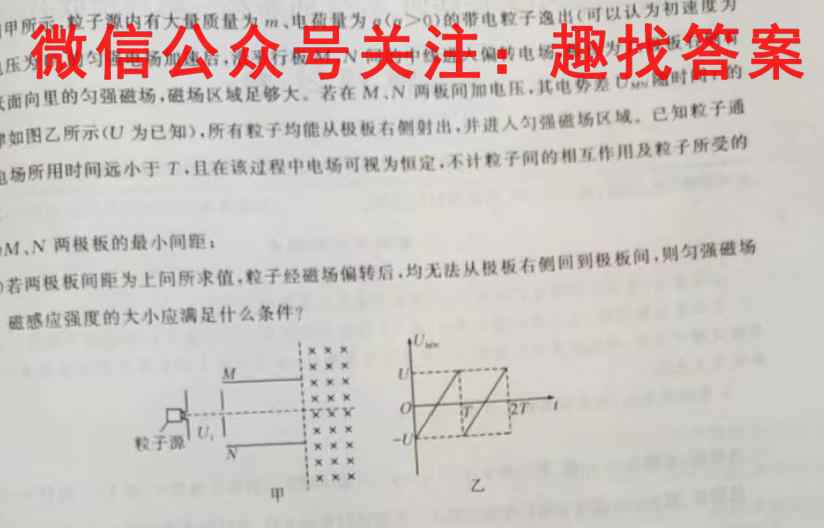 安徽省六校教育研究会2023年高三年级入学素质测试(2月)物理