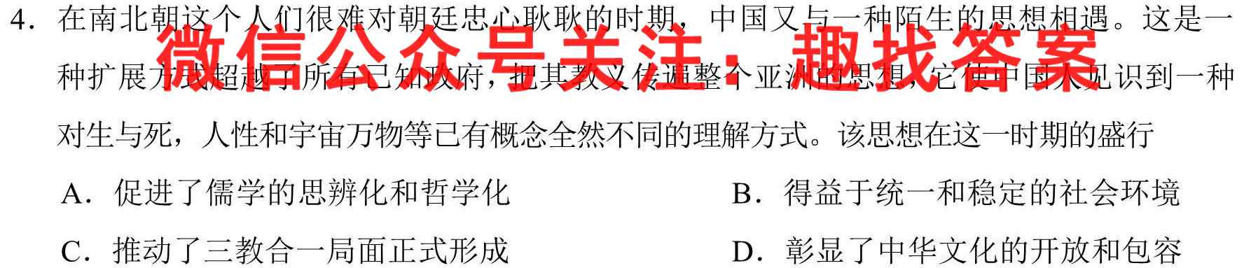 百校名师2023普通高中高考模拟信息卷LL(2二)政治