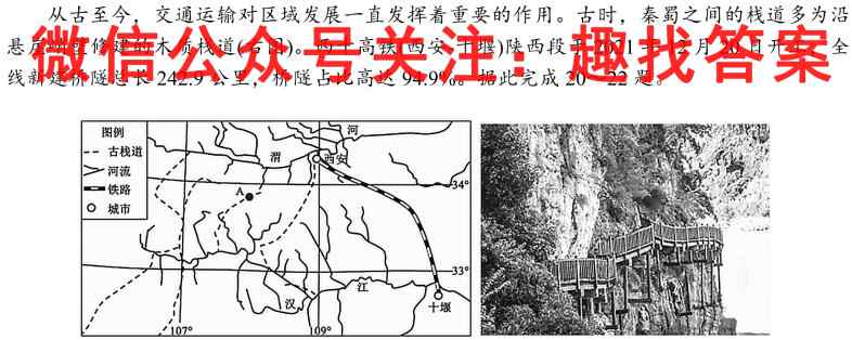 安徽省2022-2023学年灵璧第一初级中学九年级阶段性评估(三)地理