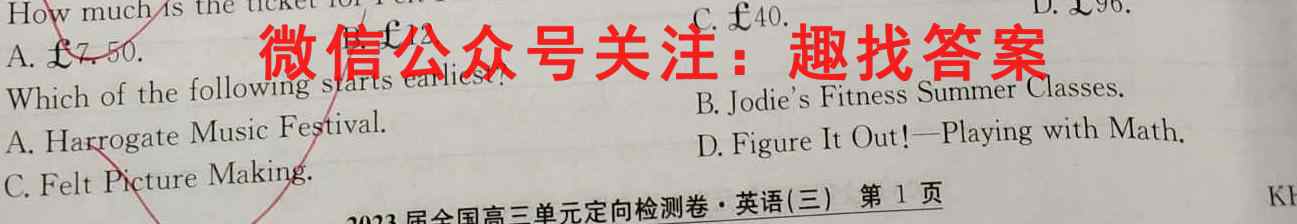 江苏省常州市2022-2023学年第一学期高一年级12月联合调研英语