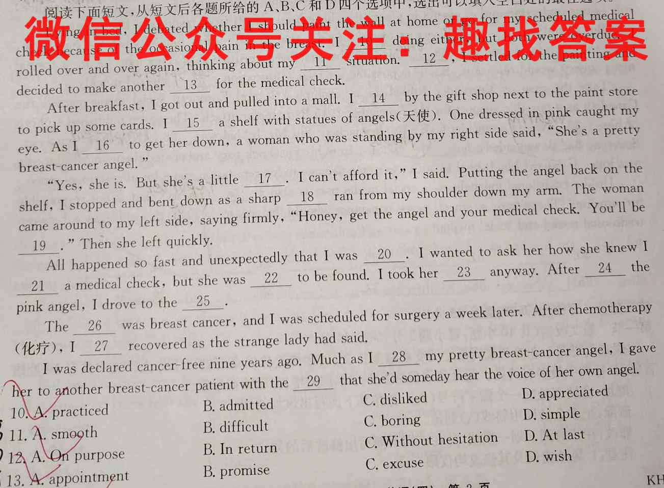 2023年普通高等学校招生全国统一考试·仿真模拟卷2(二)英语