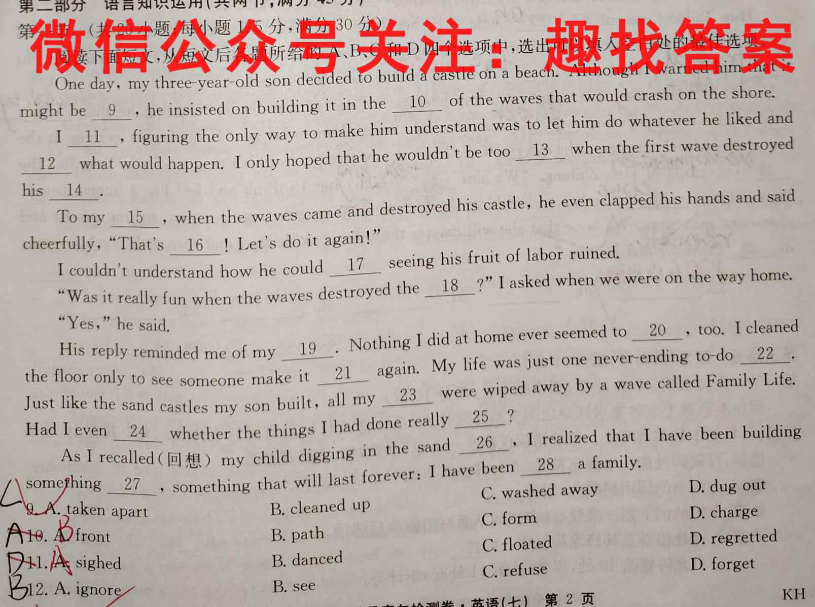 2022年河北省高二10月月考(23-39B)英语