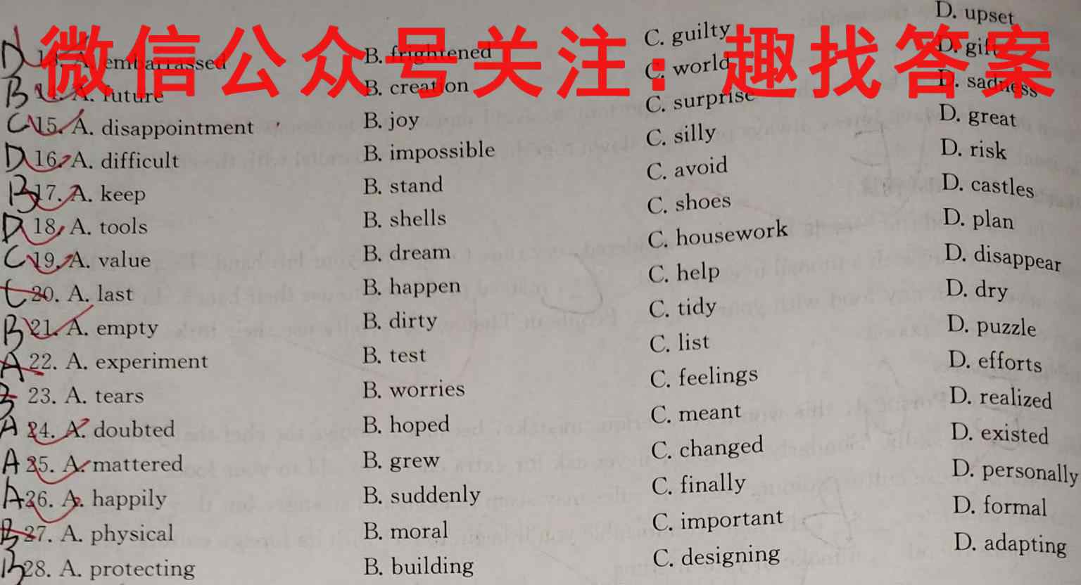 衡水金卷 2022-2023上学期高一年级二调考试·月考卷英语