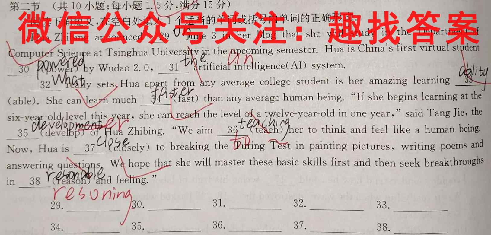 百师联盟2023届高三一轮复习联考(2二)新高考卷英语