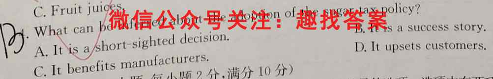 江西省五市九校协作体2023届高三第一次联考(1月)英语试题
