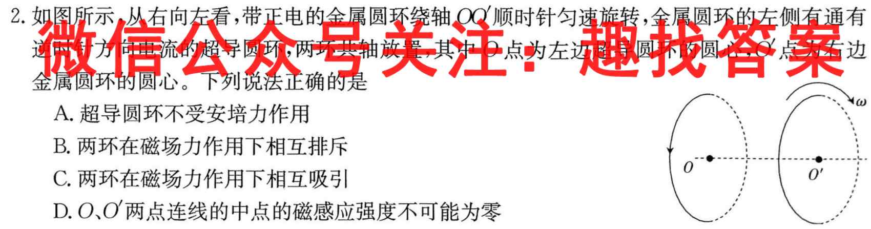 2023届陕西省高三试题2月联考(23-305C)物理