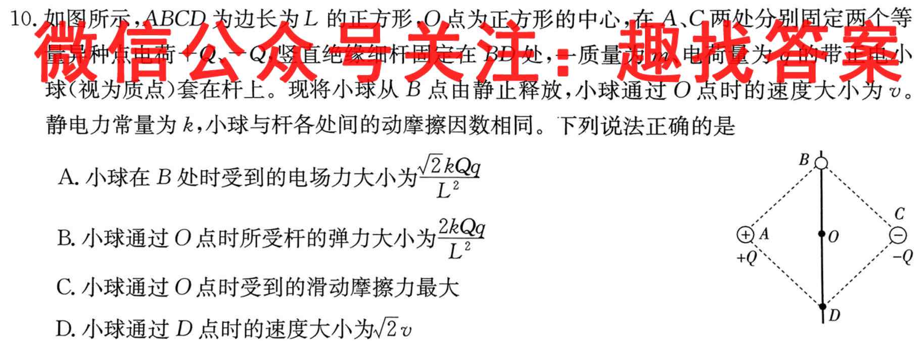 重庆一中2022-2023学年高三2023届12月月考物理