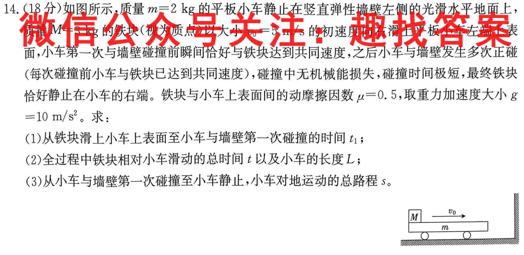 2023届衡水金卷先享题 调研卷 辽宁版(六)物理