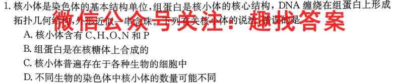 2023年普通高等学校招生统一考试 新S3·最新模拟卷(3三)3生物