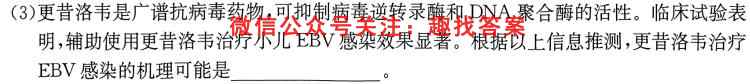 2022-2023学年非凡吉创高三TOP二十名校十二月调研考生物