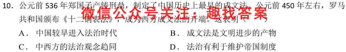 2023普通高等学校招生全国统一考试内参模拟测试卷(四)4政治
