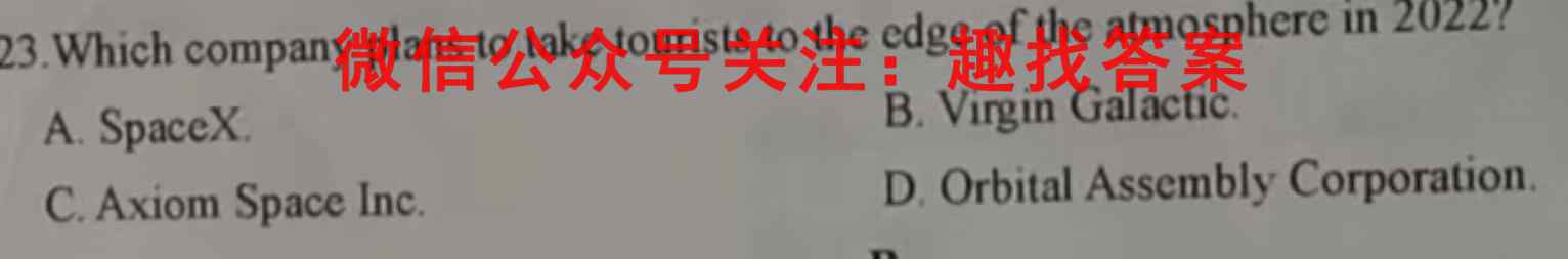 2023届重庆市高三试题12月联考(23-158C)英语