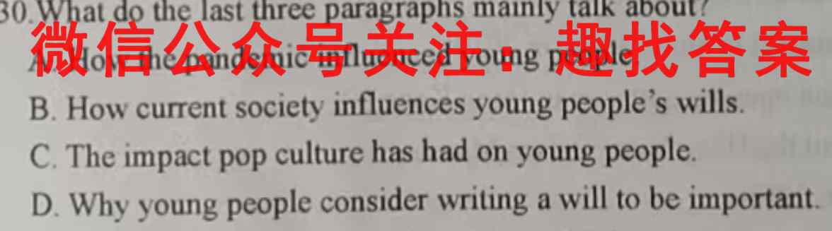 2023届广东省高三10月联考(23-79C)英语试卷