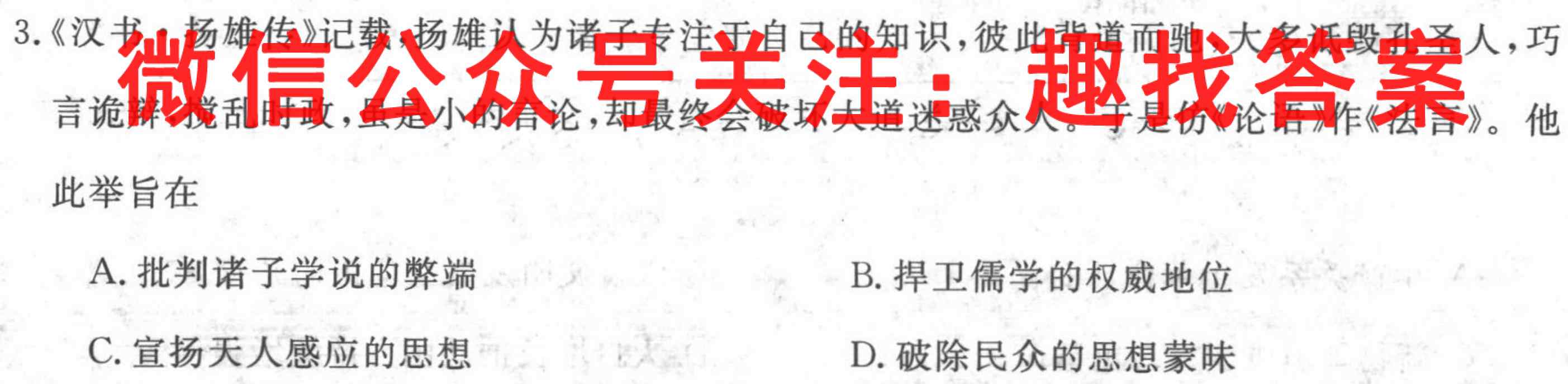 砺剑·2023相约高考 新高三摸底卷(一)1政治