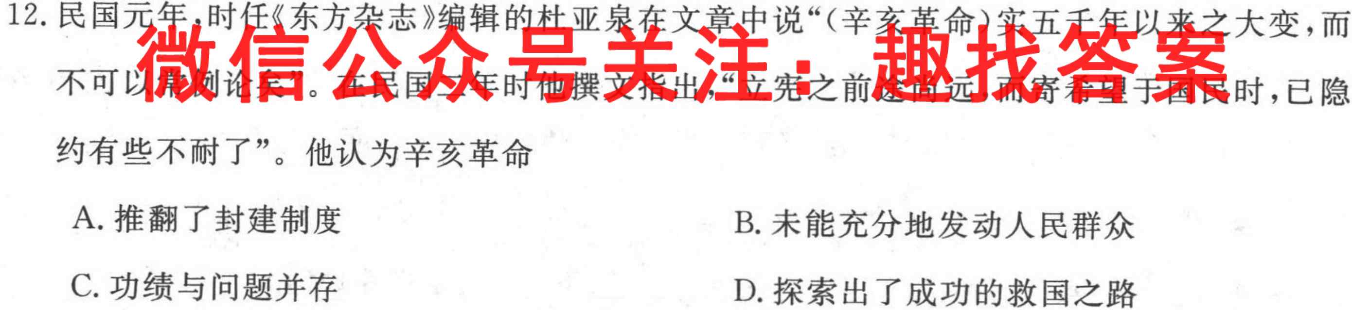 衡中同卷 2022-2023学年度上学期高三年级五调考试(全国卷)政治