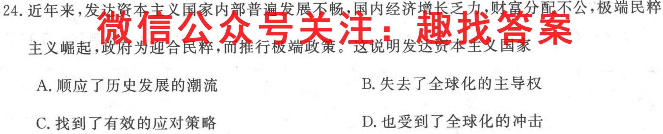 四川省广安二中2022-2023学年高三2020级一诊模拟考试政治