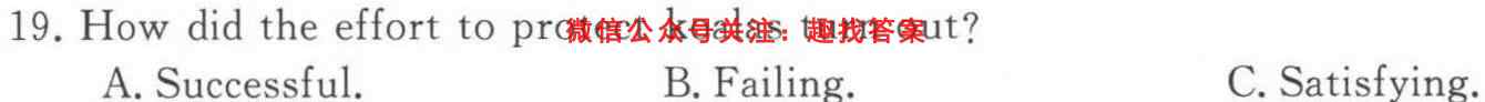 2023届全国普通高等学校招生统一考试 JY高三模拟卷(一)1英语试题