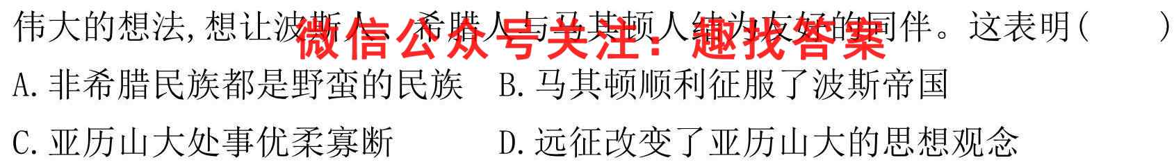 2023年普通高等学校招生统一考试模拟信息卷 新S3(三)政治