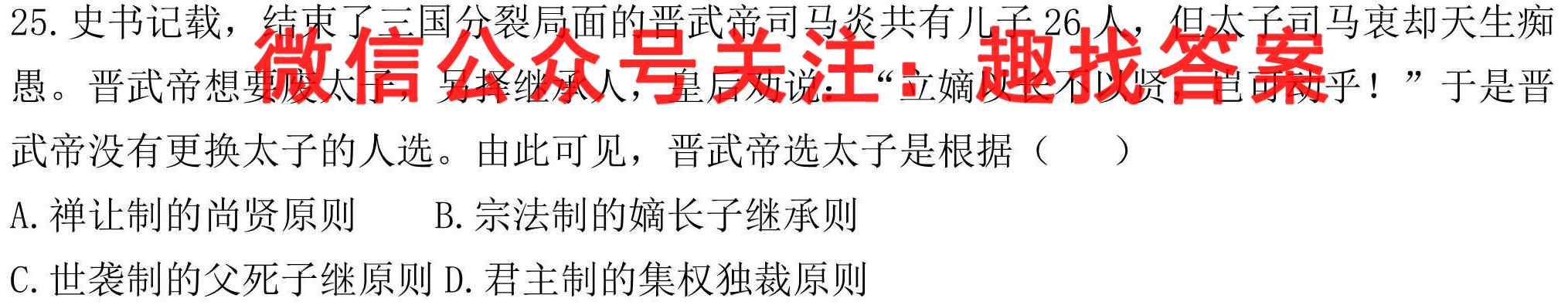 山西省2022~2023雅礼中学七年级阶段评估(C) R-PGZX E SHX(3三)政治