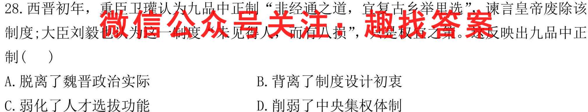 陕西省2022-2023九年级第一学期第二阶段检测试题(卷)政治