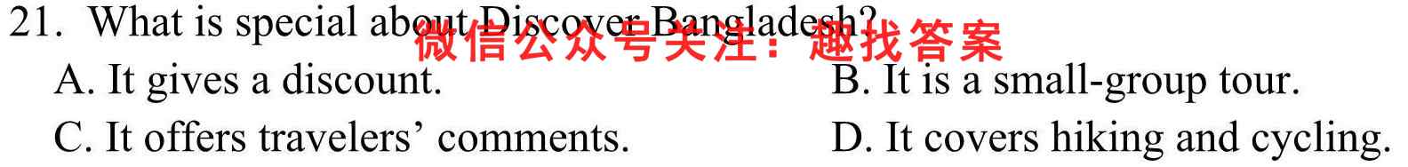 2023全国新高考模拟信息卷XX(五)英语