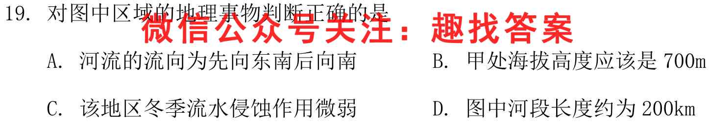 天一大联考2022-2023学年高二阶段性测试2(二)地理