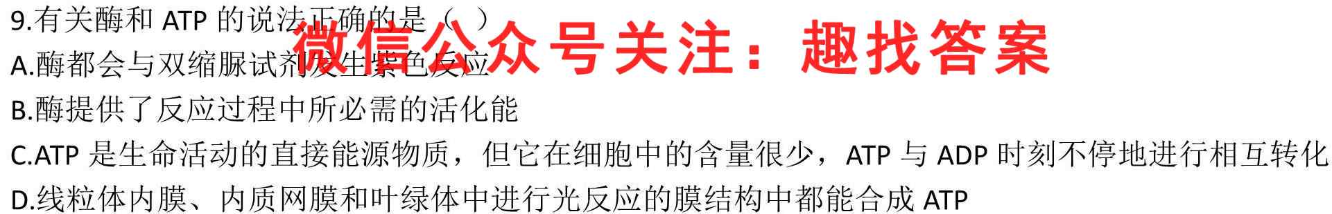 2022-2023学年贵州省高二考试12月联考(202B GZ)生物
