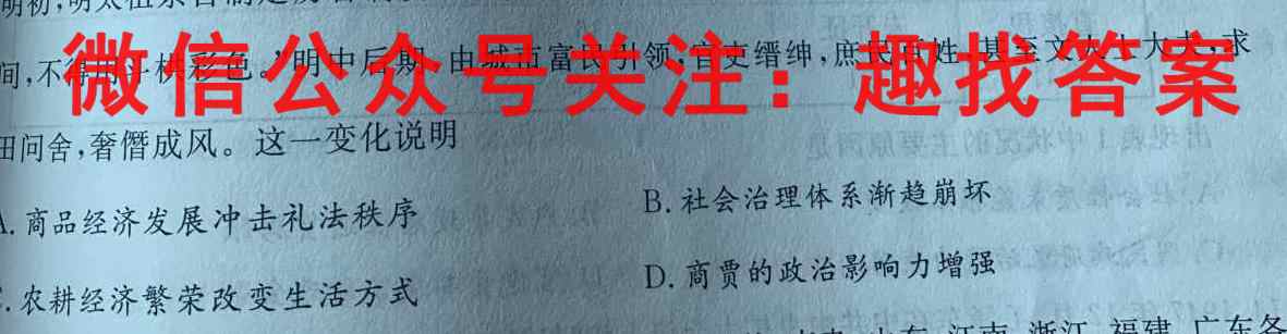 2023年普通高等学校招生统一考试 新S3·最新模拟卷(五)5政治